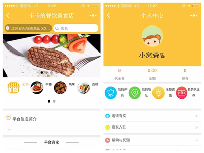 小程序，大作為 餐飲管理新體驗