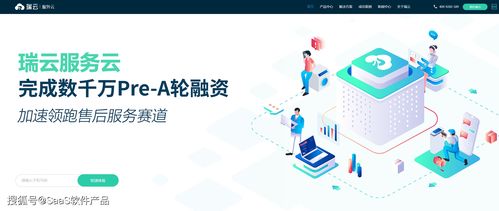 產品收錄第7期 聚焦數字化服務新勢力