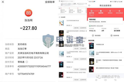 當當網(wǎng)產(chǎn)品頁面被指誤導消費，客服強硬不予退貨引爭議